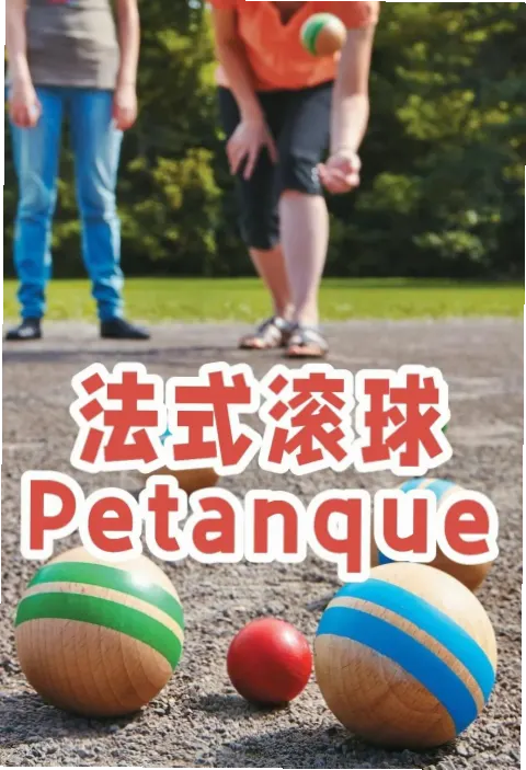 bob体育滚球玩法 示意图